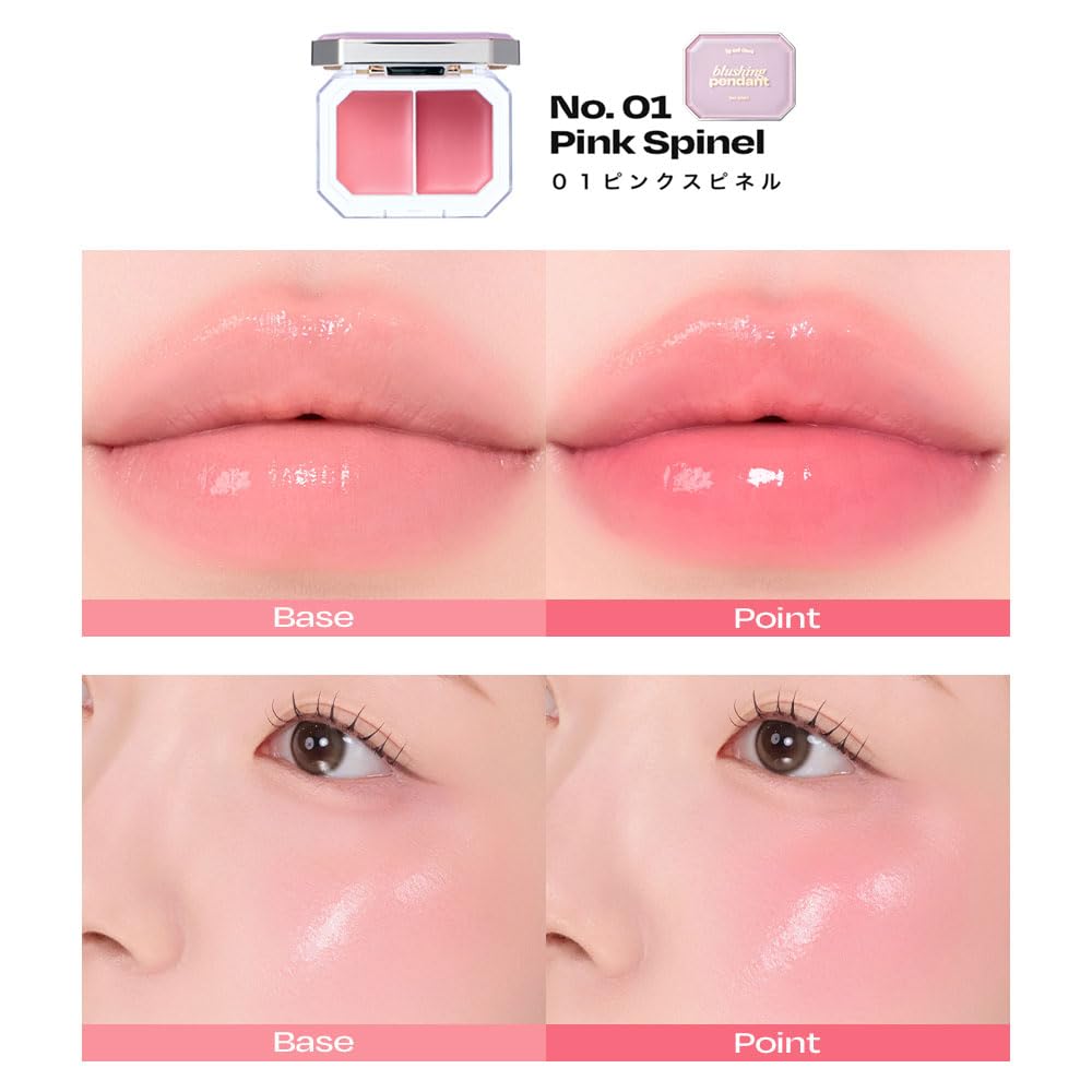 Alternative Stereo Lip Cheek Blushing Pendant 01 Pink Spinel Cream Cheek Lip Gloss alternativestereo &