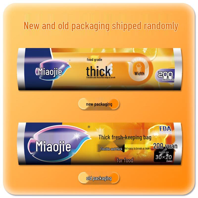 Miaojie Thickened Medium Food Storage Bags