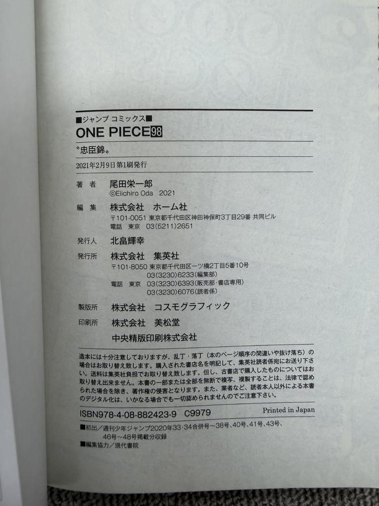 ONE PIECE Bd.98 JUMP COMICS 2021 1. AUFLAGE JAPAN MANGA
