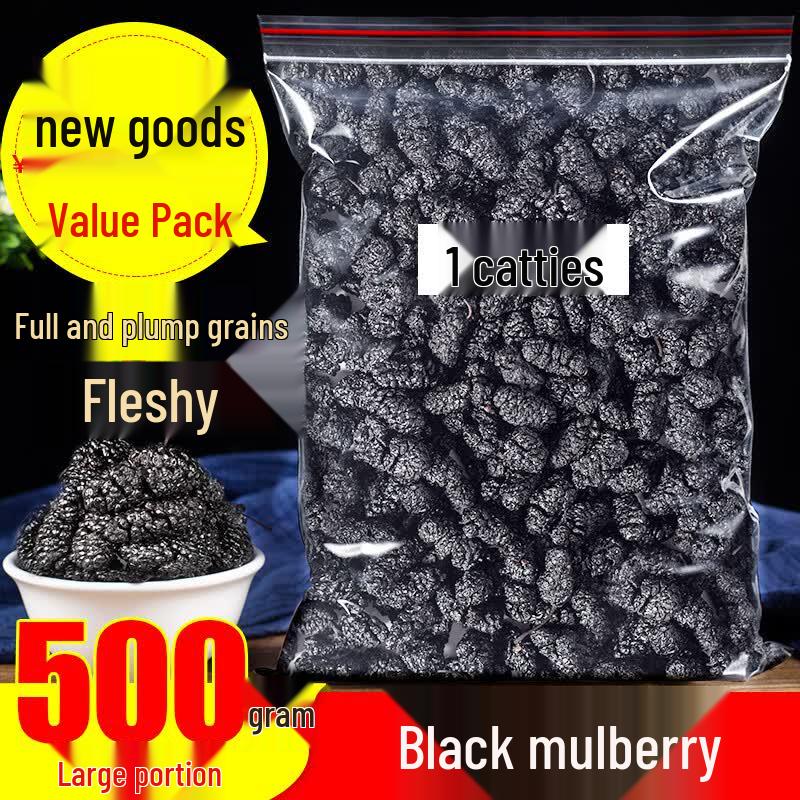 Ya Gongzi Dried Black Mulberries
