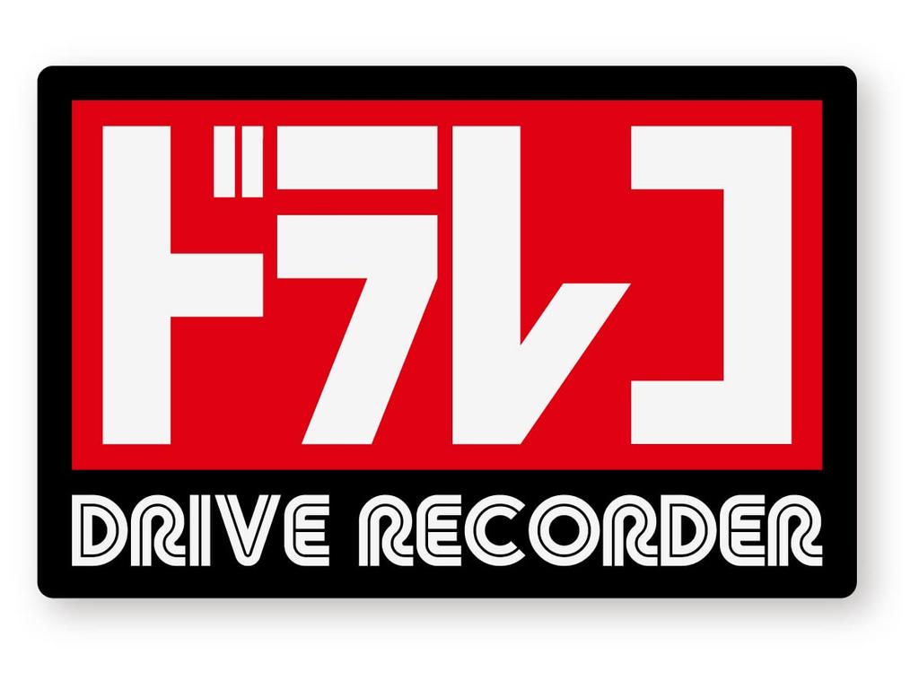 Reflective Sticker Kobo Sticker (Yoshimura Style, Black), Retroreflective, Weatherproof, Drareko (Yoshimura Style/Black)