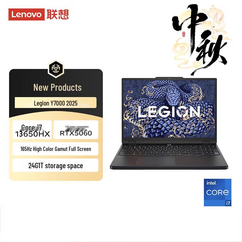 Lenovo Legion Y7000 2025 Gaming Laptop (CN version)