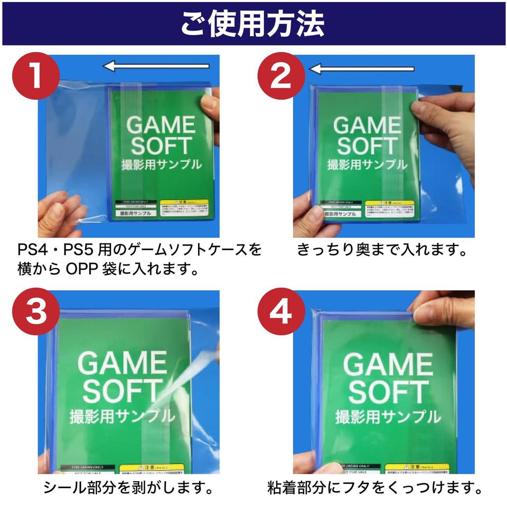 Game Software OPP Tape Made in Transparent PS4/PS5 Bags, 100-Pack, 185x141+50mm, 30-Micron Thick, Anti-Static Included, Side-Loading, Japan,