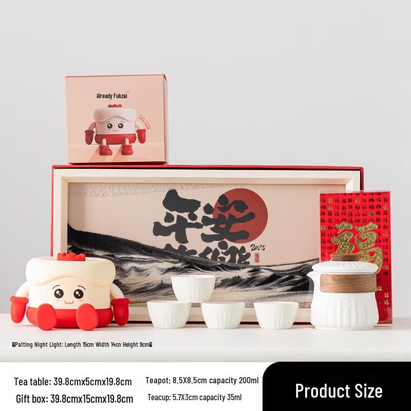 Hongyu Quicksand Calendar Tea Set Gift Box with Childlike Night Light