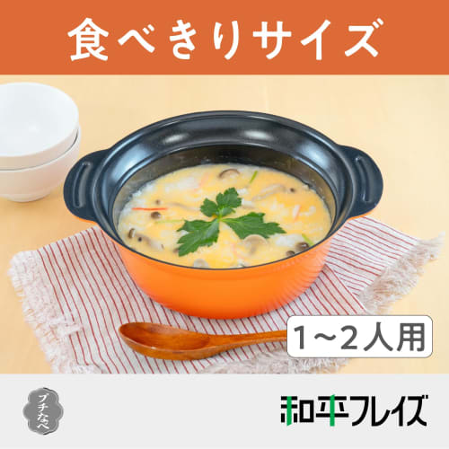 Wahei Freiz Small Tabletop Pot, 18cm, Size 6, For 1 To 2 People, Comes with a Rim That Prevents Spills, Ceramic Coating On the Inside, Compatible with