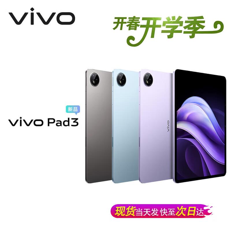 

vivo Pad3 12.1-inch Android Tablet (CN version) 8GB+128GB