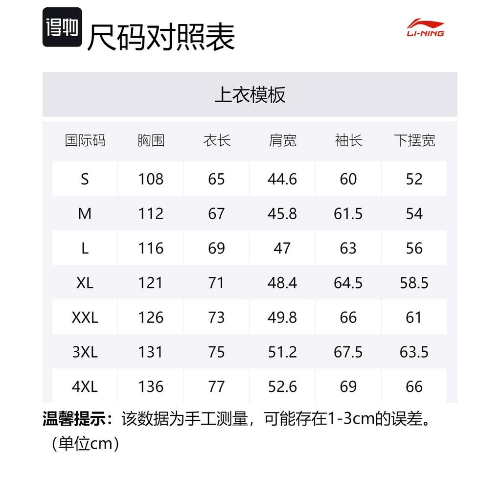 Li Ning Fitness Series Waterproof UV Protection Sun Protection Clothing Men's Glacier Blue AFDU459-6