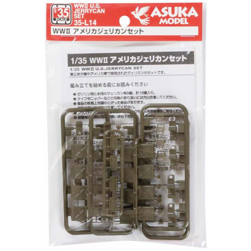 

Asuka Model 1/35 WWII American Jerry Can Set, Plastic Model Parts, 35-L14
