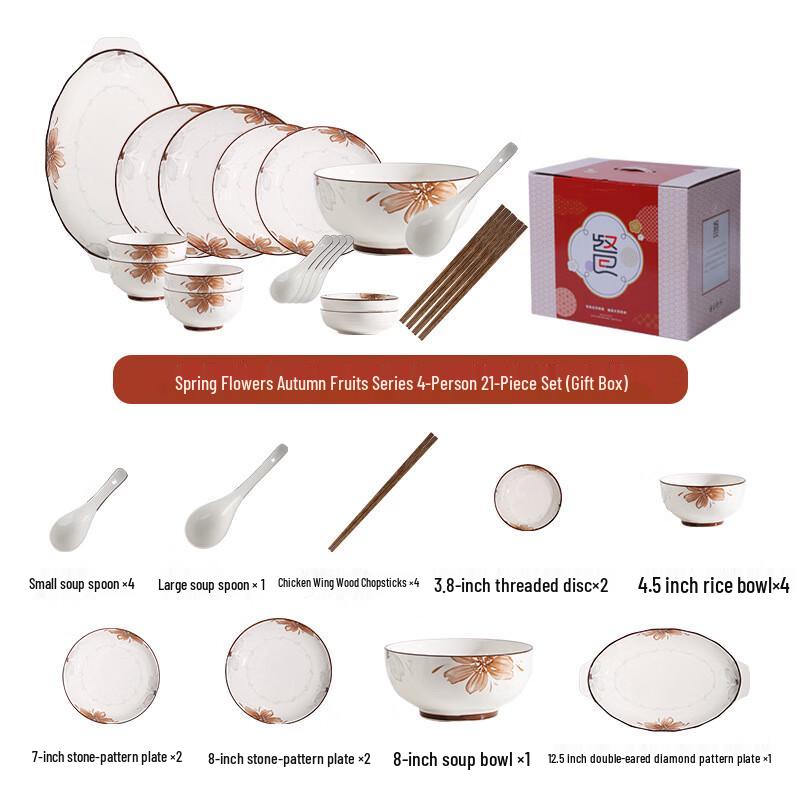 Aiqi Yixuan A1 Spring & Autumn Ceramic Dinnerware Set 4-Person, 21-Piece