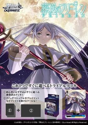 Weiss Schwarz Trial Deck Funeral of Freiren