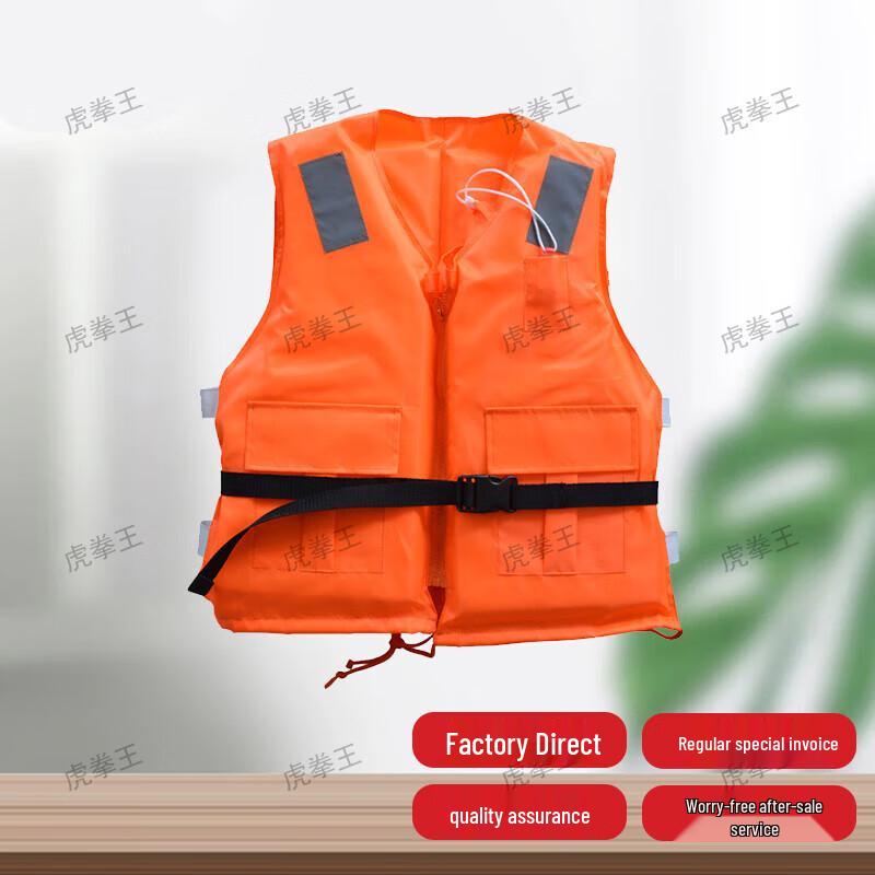 Tiger Fist King Professional Flood Rescue Life Vest