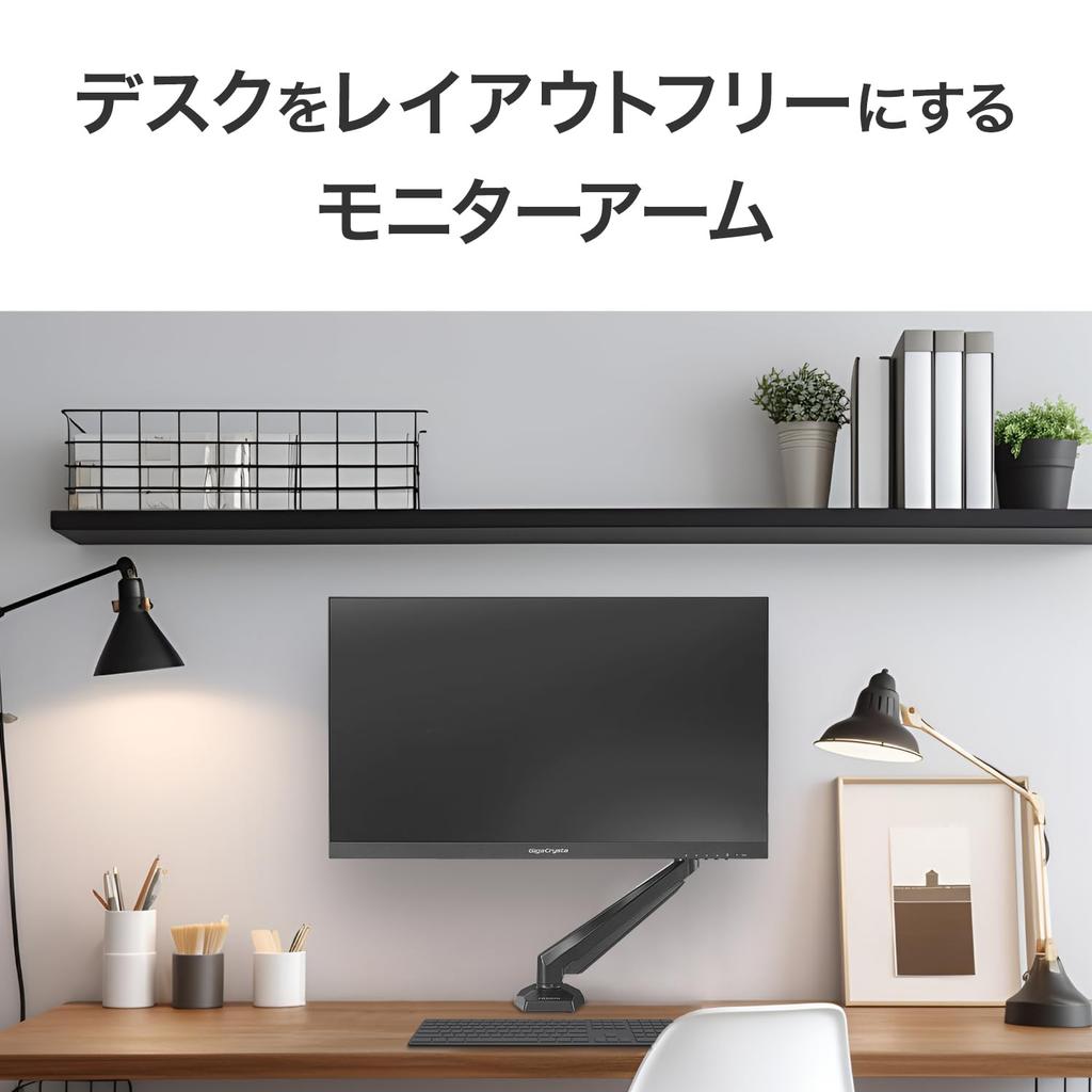 IODATA Monitor Arm, Single Monitor, Black, VESA Compatible (100mm/75mm), Supports Up To 6kg, Gas Spring, Easy Attachment, Clamp, DA-ARMS5B/UE