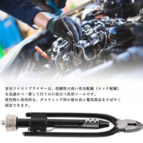 HYCDIYTS Wire Twister, a wire twisting pliers for locking bolts and nuts, designed specifically for wiring work. 210mm long, fits wires up to 3mm in d