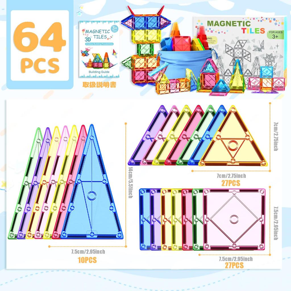 HIWO Magnetic Tiles 64PCS, Transparent Color 7.5 Cm (STEM Building Blocks)
