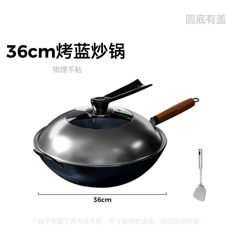 Refined Iron Wok with Lid and Spatula