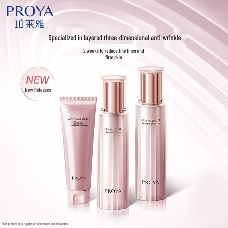 PROYA Firming Skin Secret 3.0 Skincare Set