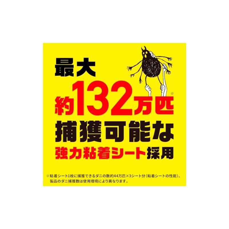 Earth Pharmaceutical's "Daniga Hoi Hoi" Dust Mite Trap Sheets (1 pack of 3 sheets) - Dust mite control for bedding, futons, sofas, carpets, etc.