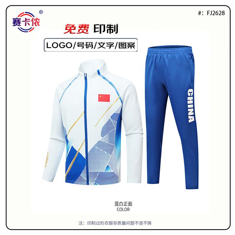 Saikalong Sports Team Uniform Set