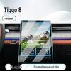 Chery Tiggo 8 Center Console Tempered Screen Protector for 26 Models