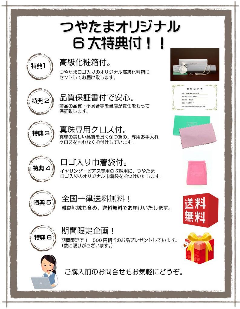 Guarantee Genuine Pearl Necklace and Earrings Set or Earrings Set 8mm Length 50cm for Ceremonial Occasions [Quality Included] (piercing)