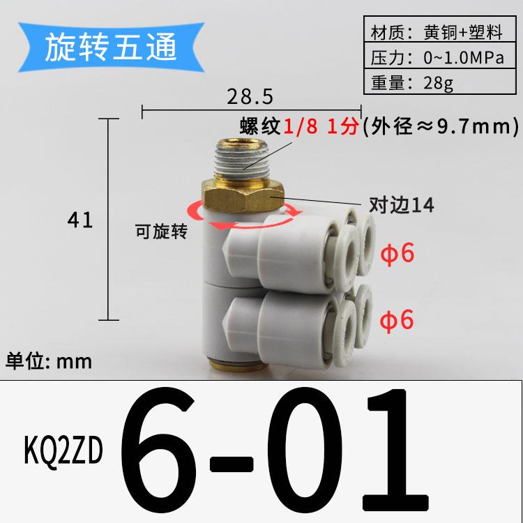 Rotary 1/8" 1/4" 3/8" 1/2" BSP 4 6 8 10 12mm Tube Elbow 4 Ways Splitter Plastic Pneumatic Air Pipe Fitting Push In Connector