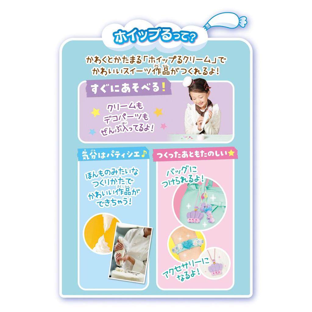 Whipple W-158 Jelly Charm Ice Color Accessories Set DIY Craft Toy by EPOCH