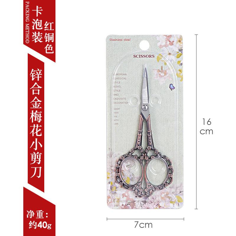 New European Retro Plum Blossom Scissors Household Stainless Steel Scissors Cross Stitch Thread Window Grilles Scissors Hand-cut