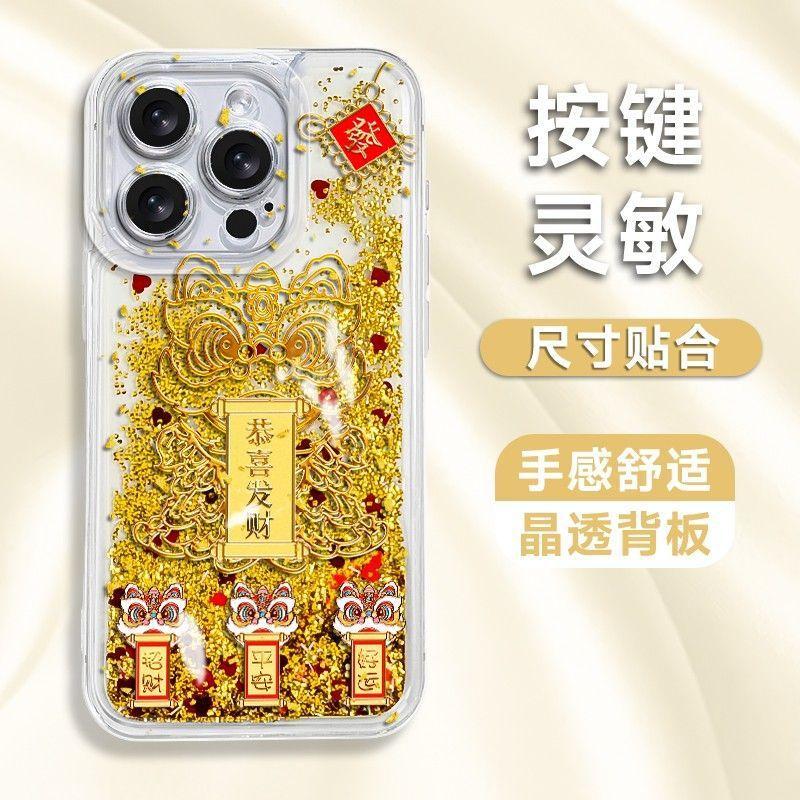 New Year Gong Xi Fa Cai Applicable To Apple 11Promax Mobile Phone Case 11promax Fine Hole Anti-drop Gold Quicksand Case