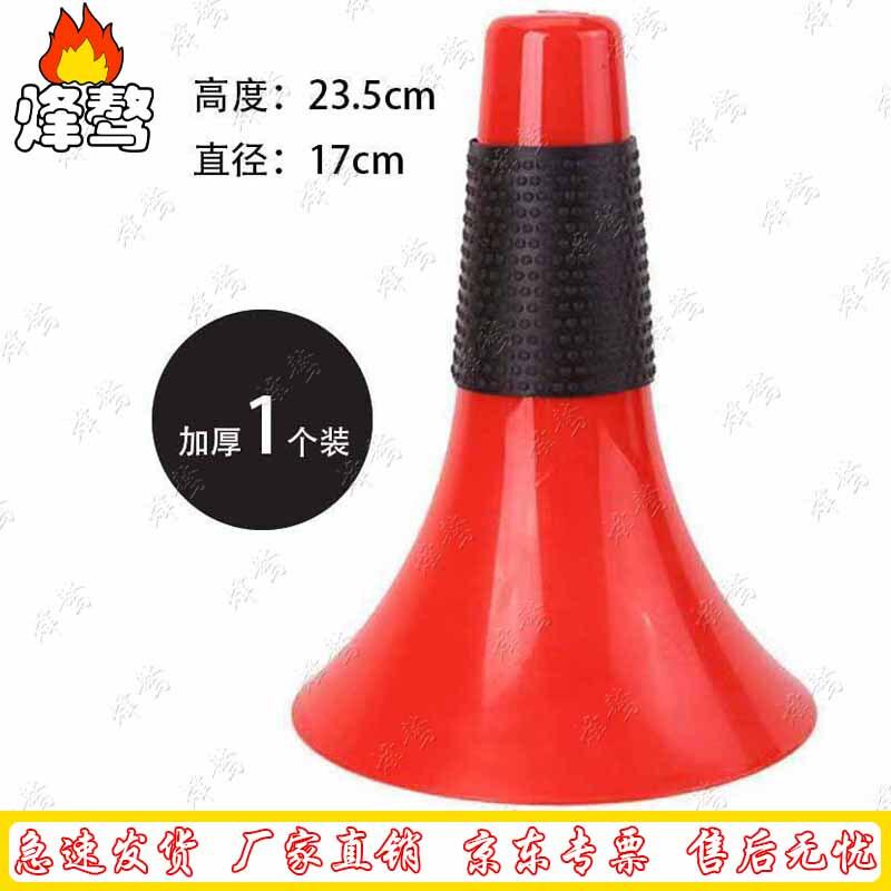Basketball Training Cones