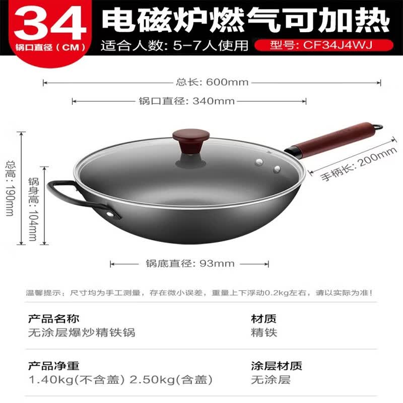 ASD Refined Iron Wok, Uncoated, 34cm