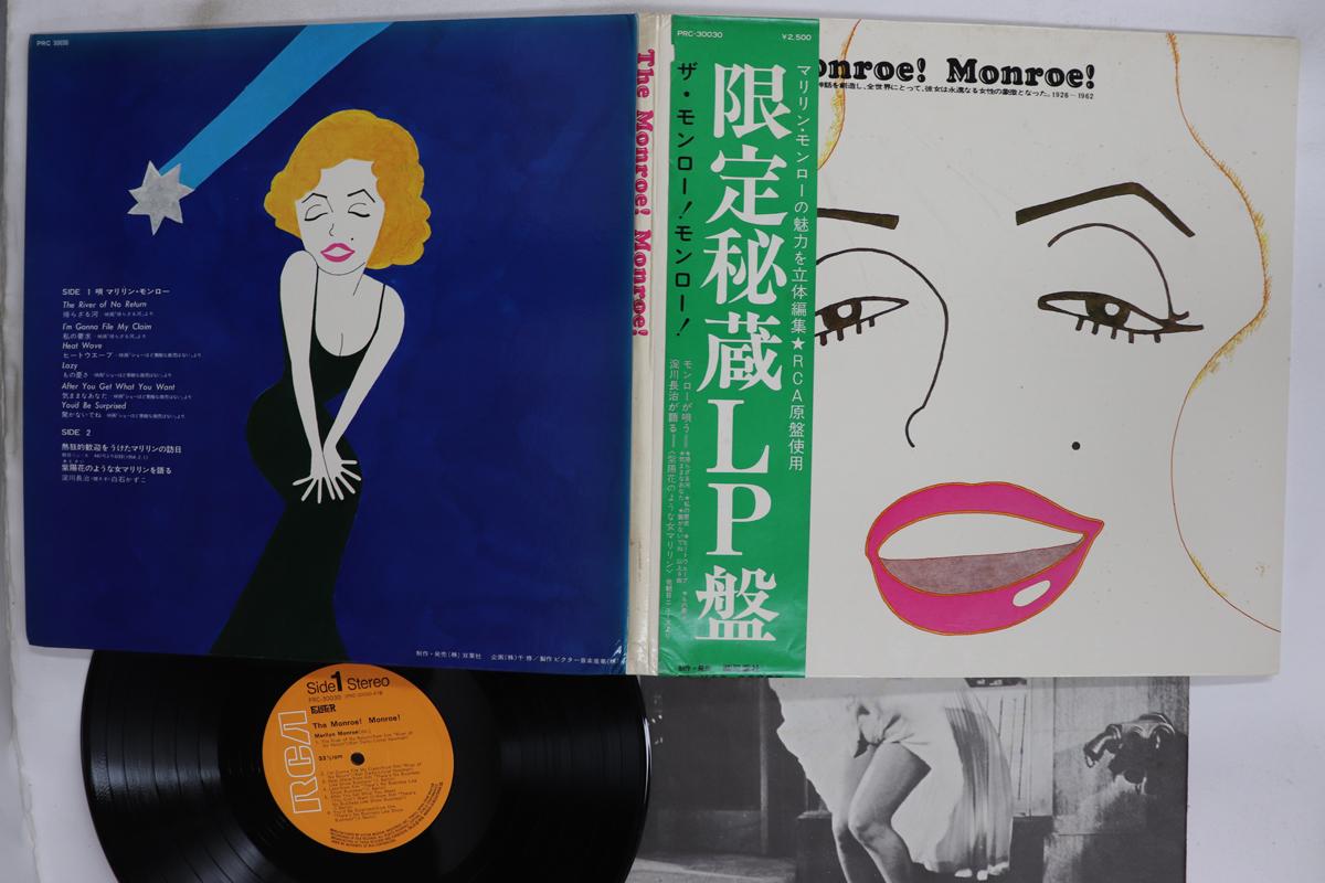 

LP Record MARILYN MONROE Monroe Monroe PRC30030 VICTOR 1973 Japan Obi Pop Used