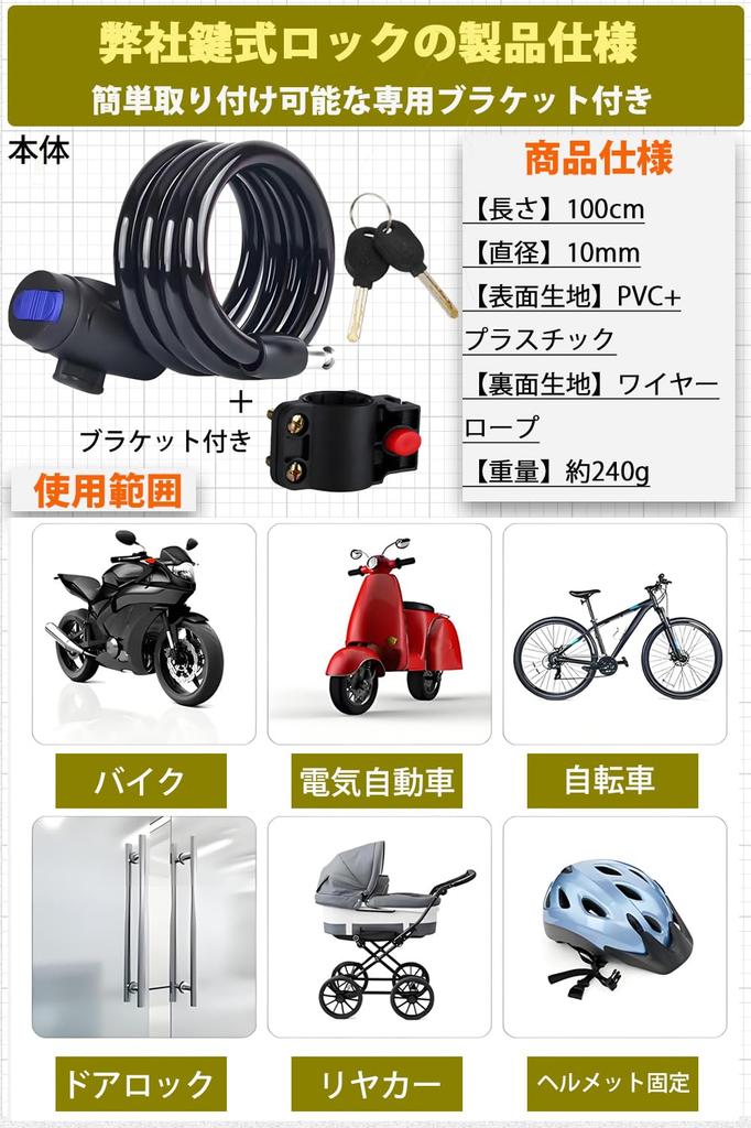 Fahrrad Motorrad Schlüsselkabel 100cm Hoch Inklusive 2 Spezieller Schwarzer [Fieekty] Schloss, Schloss, Schloss, ±3cm Lang, Sicherheit, Schnittfest, Hochleistungsdesign,