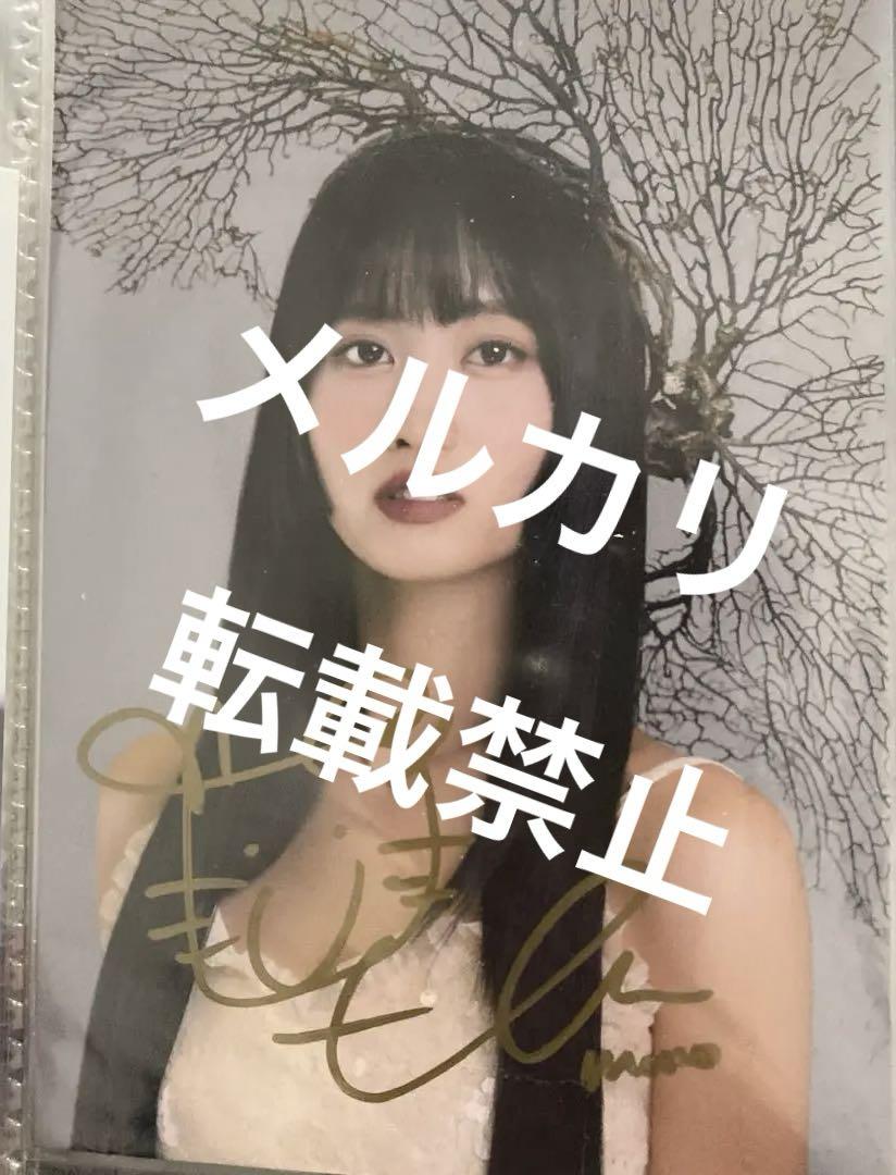 

[USED] TWICE Momo autograph handwritten postcard Seagri