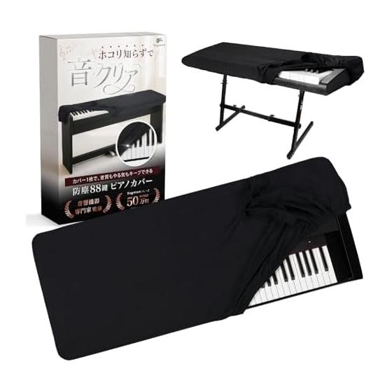 fogman electronic piano cover keyboard 88 keys keyboard cloth case upright