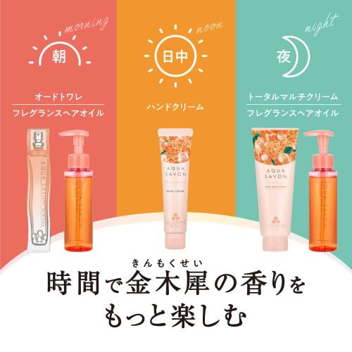 Aqua Soap Hand Cream (23a) Osmanthus Scent 45g