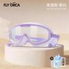Anti-Fog HD Waterproof Swimming Goggles Adult Large Frame Pool Water Sports Eyewear