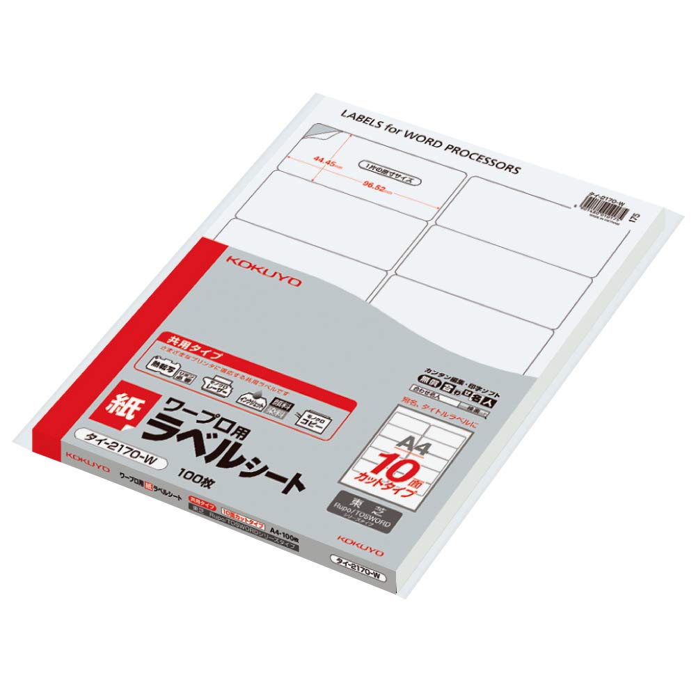 

Kokuyo Copy Paper, Word Processor Label Paper, Toshiba, A4, 10-sided, 100 Sheets, Ty-2170N-W