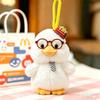 Mocha Duck Plush Toy Handheld Keychain With Hanging Rope For Kids And Collectors