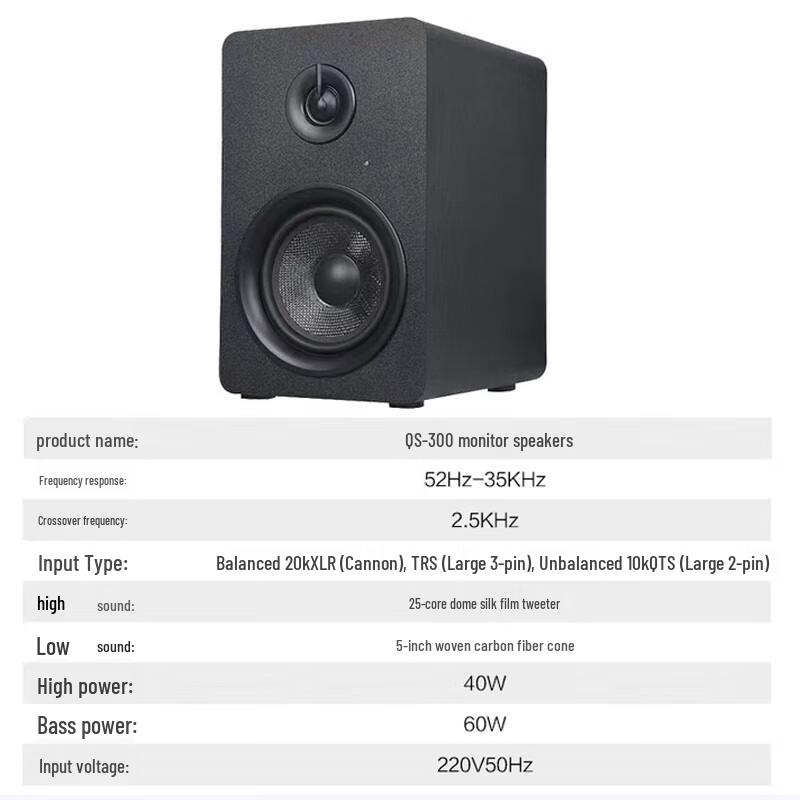 Huidu QS-300 Active Studio Monitor Speakers CN Plug (adapter Included)