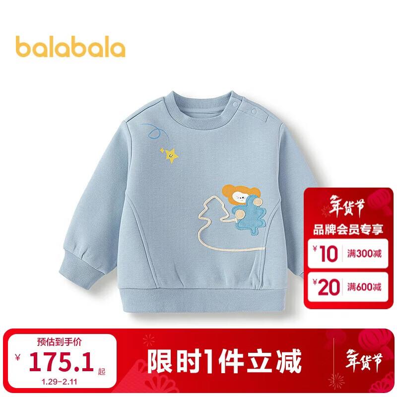 Balabala Boys Embroidered Animal Winter Sweatshirt 110