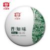 2021 TAETEA Raw Puer Chinese Tea Batch 2101 Menghai Dayi "Pu Zhi Wei" Sheng Puerh Tea Cake 357g