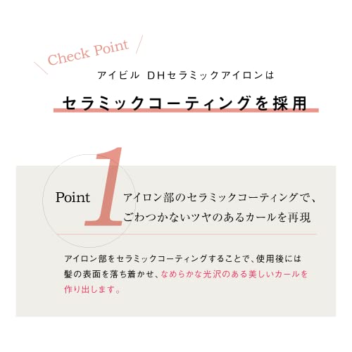 IBILL DH Ceramic Iron 25mm