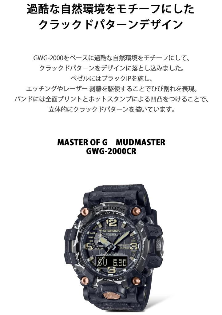 Casio G-Shock MUDMASTER Radio-Controlled Solar Watch GWG-2000CR-1AJF Men's Black [Official Japanese Product]