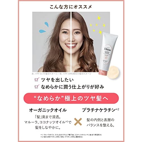 Diane Hair Mask Shiny Hair Floral & Berry Scent Perfect Beauty Extra Shine 300g [Moisturizes even dry hair to the ends]