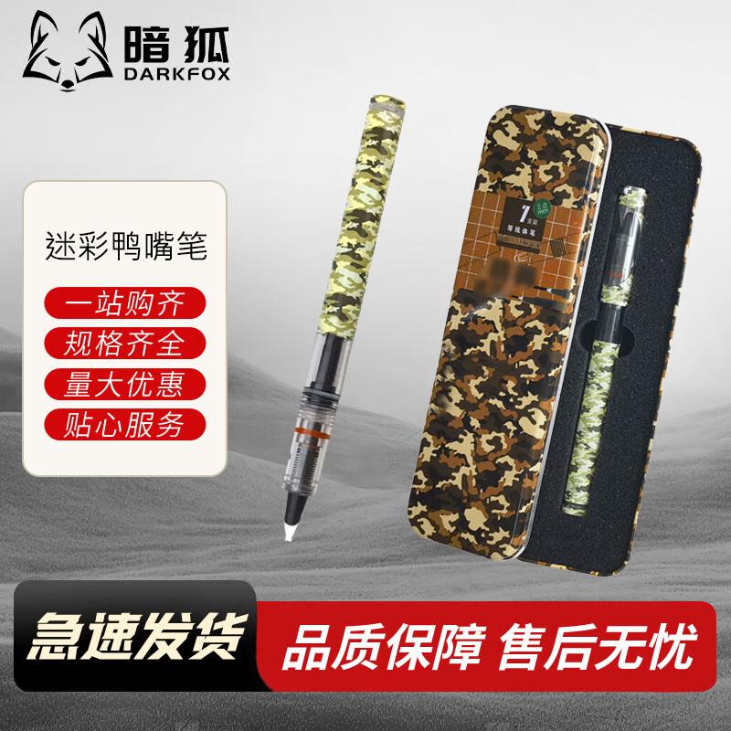Dark Fox Camouflage Duckbill Parallel Drawing Pen
