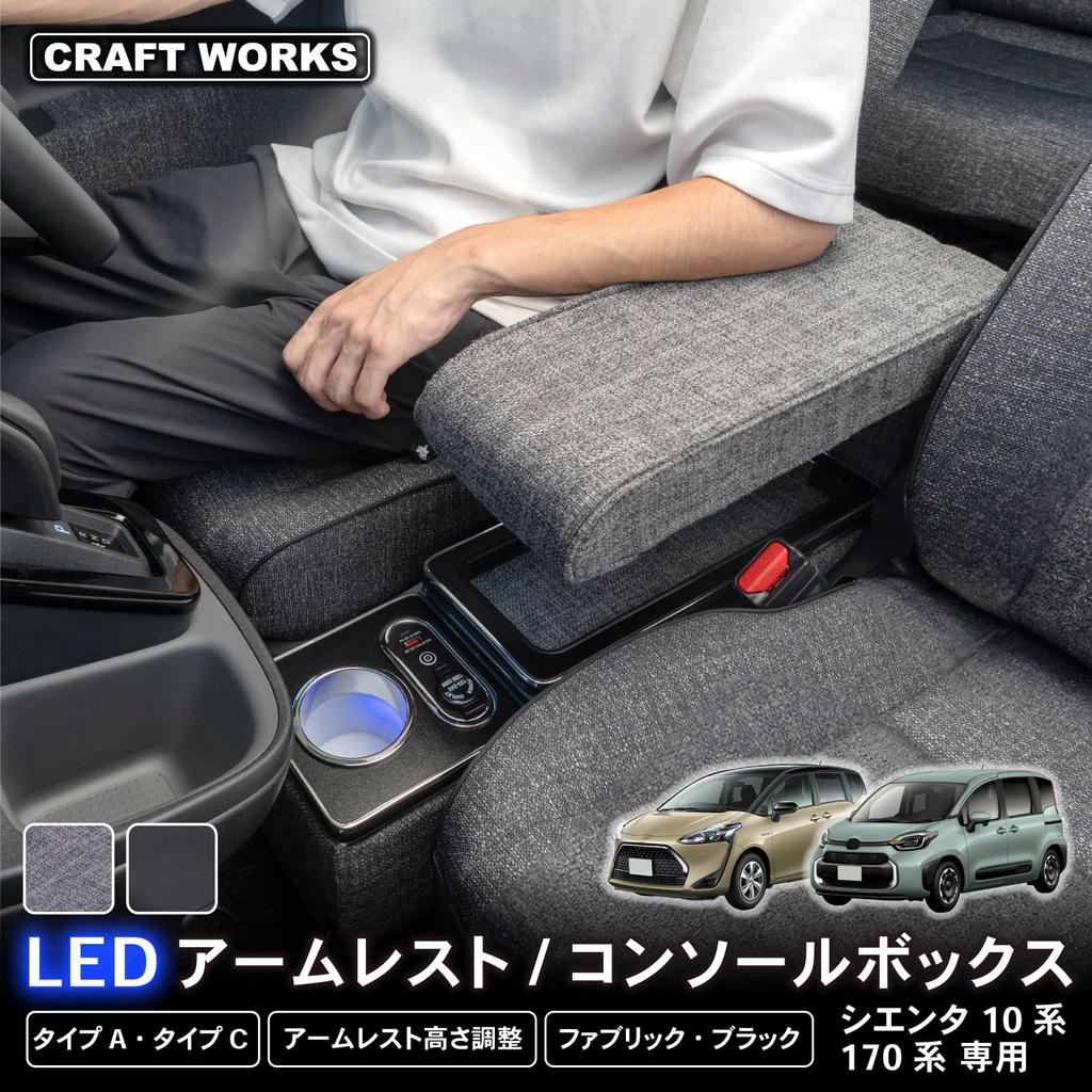 CRAFT WORKS Sienta Console Compatible with 10 15 and 170 and Center Console New Model Wireless Box, Series, Series, Series, Armrest, Storage, (No