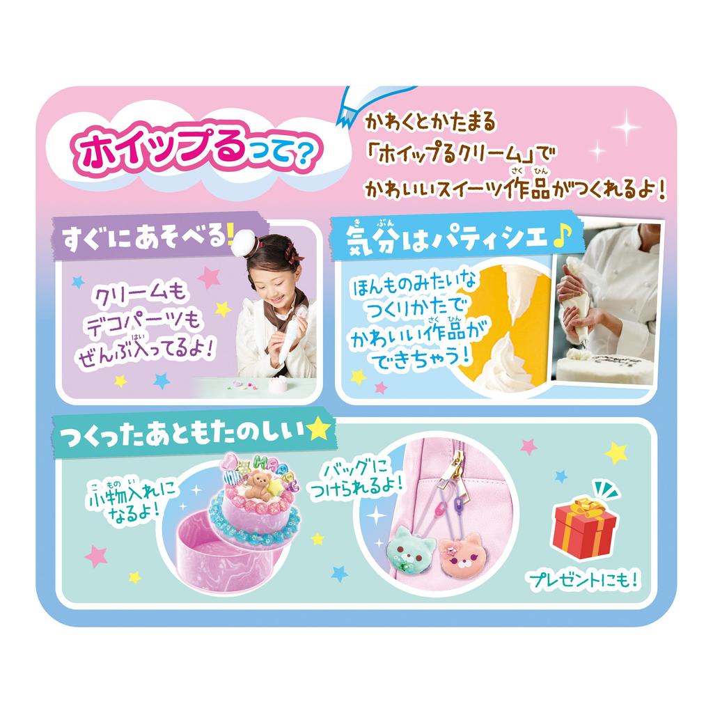 Whipple [Jelly Charm Sparkling Sweets Set] W-156 ST Mark Certified Ages 8+ Toy Decoration Patissier Making Toy Whipple Epoch Co., Ltd. EPOCH