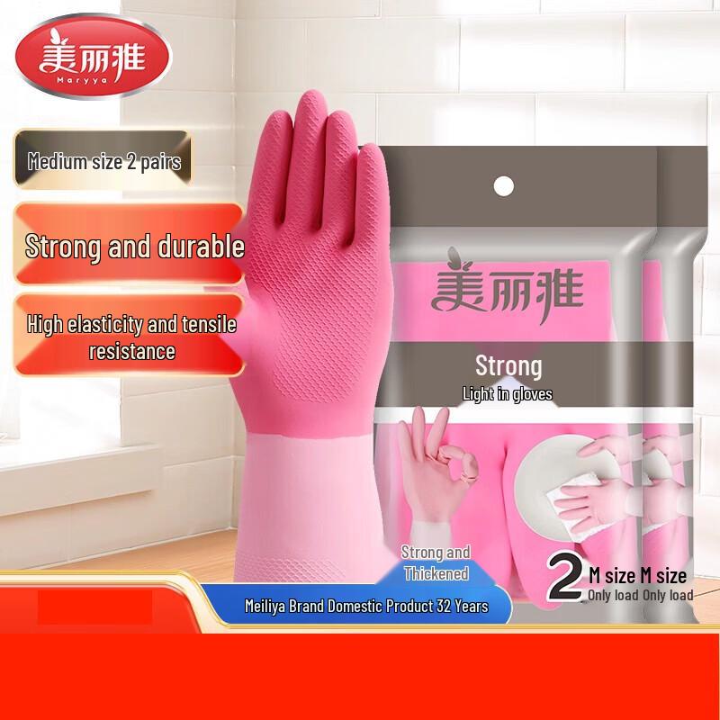 Meiliya Durable Latex Household Gloves