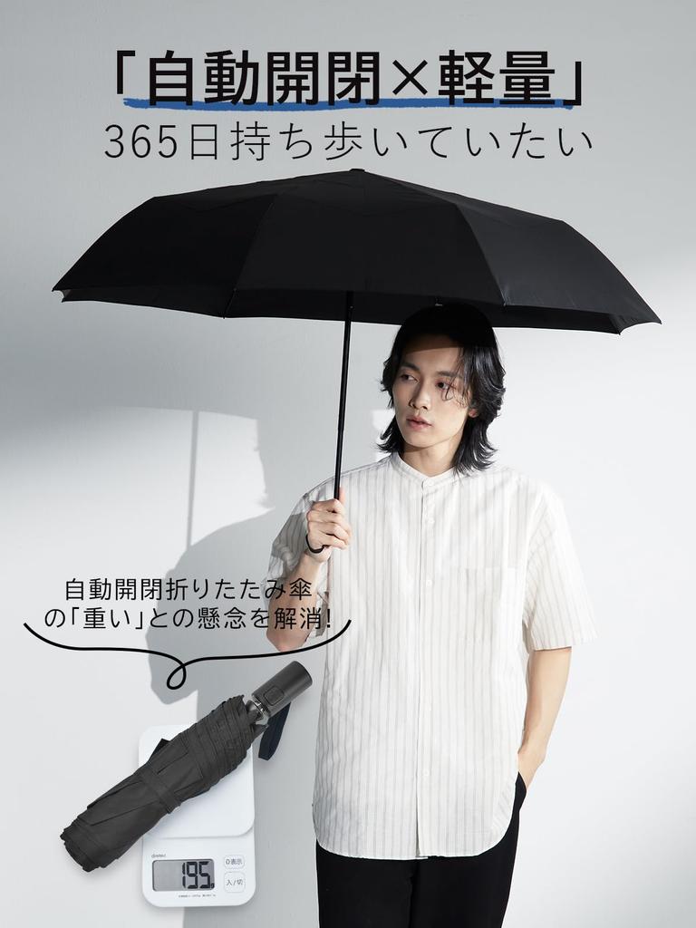KIZAWA Folding Carbon Fiber Automatic with Cover Umbrella, Shape-Retaining, Ultra-Lightweight Umbrella, 195g, Men's/Women's, One-Touch Open/Close,
