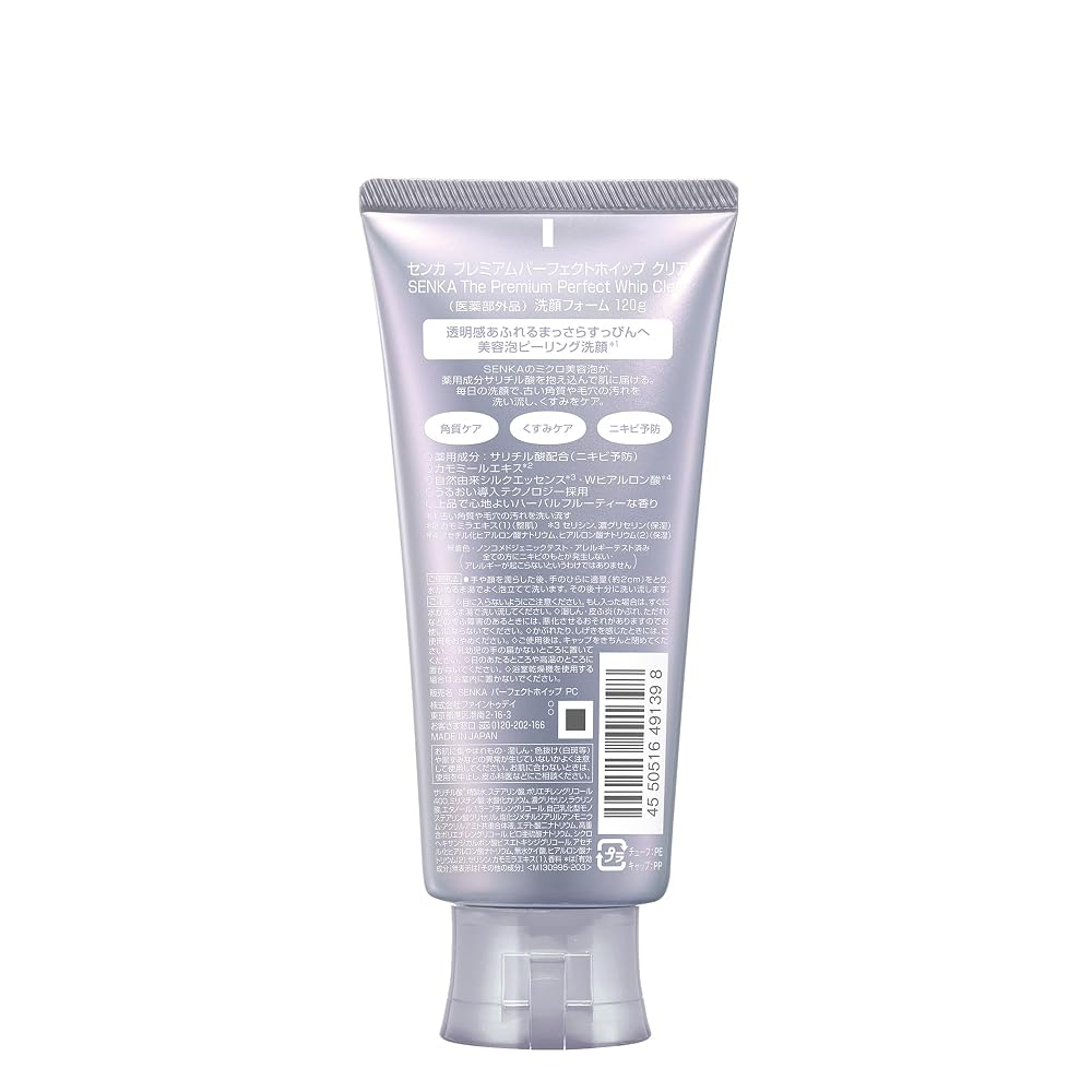 SENKA 120g+